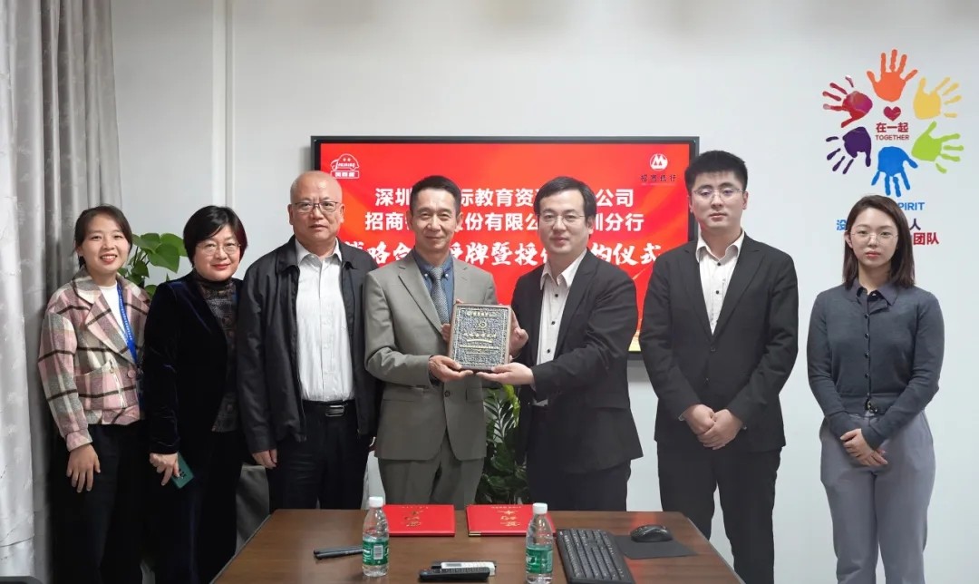 深圳風(fēng)向標教育資源股份有限公司 深圳風(fēng)向標教育資源股份有限公司