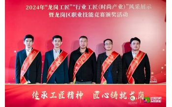厲害！風(fēng)向標(biāo)“龍崗區(qū)技術(shù)能手”+4，“龍崗工匠工作室”+1